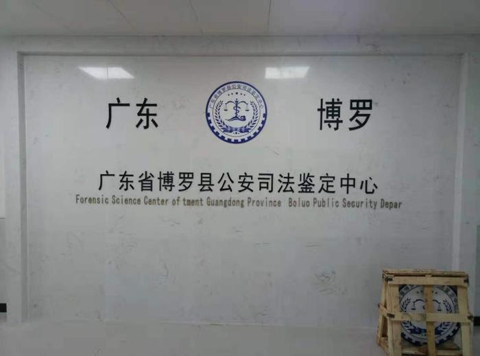 阳谷博罗公安局新建业务技术用房刑侦技术室设施设备采购项目